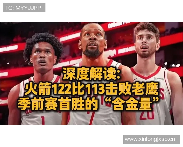 火箭与奇才对决数据分析及比赛亮点回顾在10月31日的精彩时刻 火箭与奇才对决数据分析及比赛亮点回顾在10月31日的精彩时刻