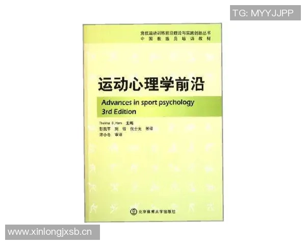 运动心理学对运动员表现提升的深度解析与应用探索 运动心理学对运动员表现提升的深度解析与应用探索