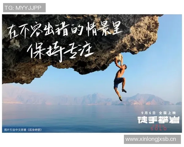 对话攀岩高手周敏分享她的攀岩生涯与心路历程